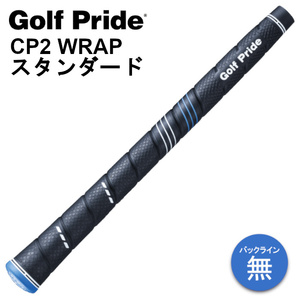 ゴルフプライド CP2 WRAP スタンダード グリップ 50g M60 バックライン無し GolfPride