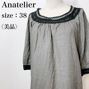 【美品】Anatelier アナトリエ Aライン レース フェミニン 上品 ワンピースチュニック ウール混 ギャザー ゆったり 体型カバー ほ49