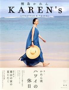 KAREN’s 桐島かれん LIFESTYLE & TRAVEL(VOL.1 2019/春・夏) 角川SSCムック/桐島かれん(著者)