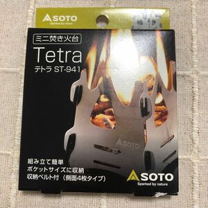 【未使用】SOTO ミニ焚き火台 テトラ ST-941 新富士バーナー　キャンプ　アウトドア