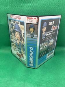 さんまの名探偵　ファミコン 箱・説明書付き　同梱可能有 多数出品中　5