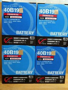 液漏れ保証有り！ 日産 ニッサン カーバッテリー Vシリーズ 40B19L 4個セット 充電制御対応新品