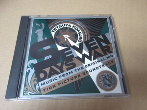 CD■僕らの七日間戦争　小室哲哉　　SEVEN DAYS WAR サウンドトラック　