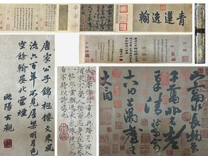 ■大成美術■【李白書 紙本 《上陽帖》書法手巻】 （検） 唐代書画家 巻き物 中国画 墨寶妙品 中国書道 古美術 骨董 363