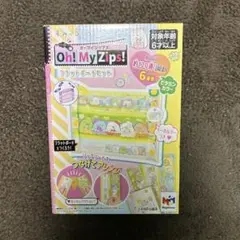 【新品未使用】すみっコぐらし オーマイジップス