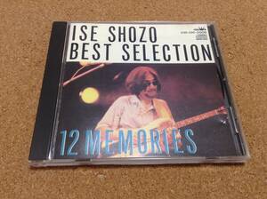 伊勢正三 / ベスト・セレクション 12メモリーズ BEST SELECTION 12 MEMORIES/かぐや姫