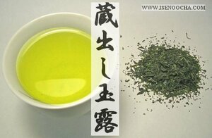 お茶 専門店の 蔵出し 玉露 (玉露) 500g x3袋セット 送料無料