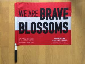 BRAVE BLOSSOMS ラグビー日本代表 リポビタンD チャレンジカップ 2017年 オーストラリア代表 応援フラッグ 稲垣啓太 姫野和樹 田中史朗