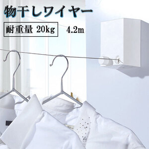 部屋干しロープ 物干しワイヤー 室内 屋内 物干し ハンガー 金具 おしゃれ 物干し 竿 台 丈夫 送料無料