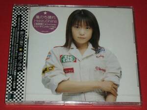 新品　椎名へきる　嵐のち晴れ　初回盤 (Ａ170)