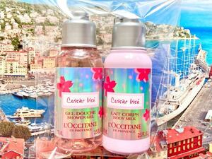 即決！ロクシタン チェリープリズム シャワージェル&ボディミルク75ml ギフト 乳液 クリーム ボディソープ CPR ブロッサム ローション