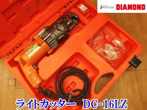 〇 IKK DAIAMOND ダイヤモンド ライトカッター DC-16LZ 16mm 鉄筋カッター 替え刃 電動工具 鉄筋切断機 切断機 油圧 電動油圧式 No.2845