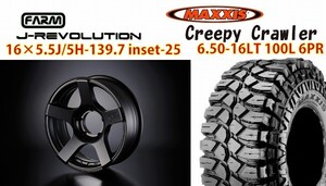 FARM J-REVOLUTION　マットブラック　16×5.5J/5H　-25　CREEPYCRAWLER 6.50 4本set