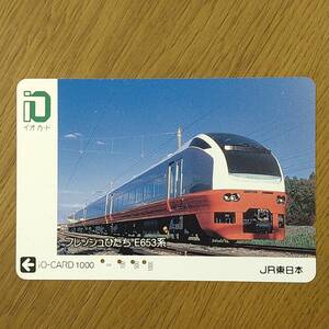 【使用済】イオカード iO-CARD 特急フレッシュひたちE653系 電車 常磐線 JR東日本 鉄道