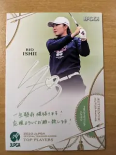 エポック 2023 JLPGA 女子プロゴルフ プロモ 石井理緒 79