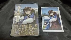 新品未開封 即決 よくわからないけれど異世界に転生していたようです 19 巻 + 特典 ペーパー 漫画版