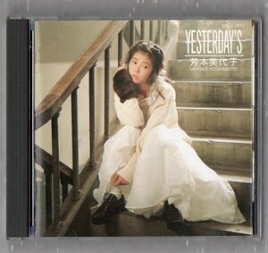 Ω 芳本美代子 87年 カード付 CD/イエスタデイズ YESTERDAY