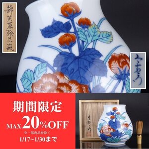 【扇屋】十二代 今泉今右衛門「錦 芙蓉絵花瓶」共箱 高さ 約17cm 幅 約16.5cm 色絵 花文 花器 花生 飾壷 有田焼 J-1