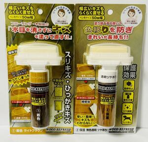 まとめ売り　ORB ウッドリフレッシュワイド ライトブラウン 10ml WRW-1-LB ウッドリフレッシュワイド 保護ツヤあり 10ml WRW-2-CR