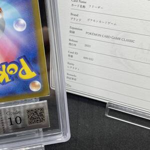 TN11-078 【ARS10 】ポケモンカード 鑑定書付き フリーザー PSA POKMON CARD GAME CLASSIC