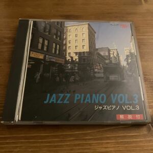 JAZZ PIANO vol.3