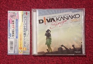 小寺可南子 Falcom jdk BAND DIVA KANAKO シングス Vol.1