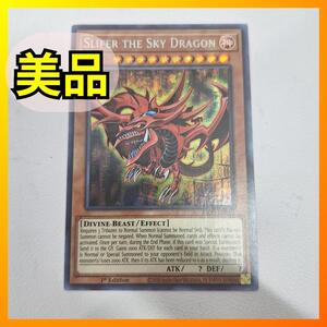 ■美品■遊戯王 オシリスの天空竜 ファラオズシークレットレア 英語版 ファラオズレア KICO-EN063 Secret Pharaoh