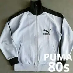 人気カラー◎80s PUMA トラックジャケット　ハイネックvintage