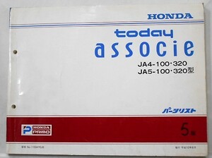 ホンダ TODAY ASSOCIE JA4-100 JA5-100.320 パーツリスト　5版