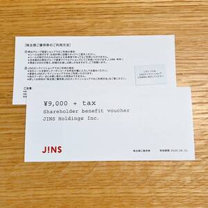 JINS ジンズ 株主様優待券 9900円分 1枚 