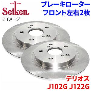 テリオス J102G J122G ブレーキローター フロント 510-40008 左右 2枚 ディスクローター Seiken 制研化学工業 ソリッド