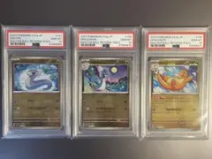 【PSA10】3連番　ミニリュウ ハクリュー カイリュー　マスターボールミラー