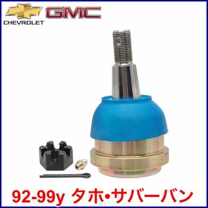 税込 ACDelco ACデルコ PRO GOLD フロント ロア ボールジョイント 左右共通 92-99y タホ サバーバン 2WD RWD 即決 即納 在庫品