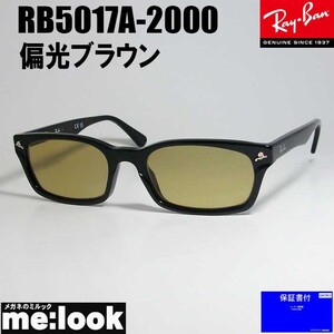 RayBan レイバン 偏光サングラス 眼鏡 メガネ フレーム RB5017A-2000-PBR-52 降谷建志着用モデル　偏光ブラウン