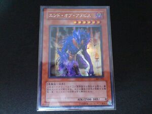 遊戯王 シークレット 309-056 エンド・オブ・アヌビス