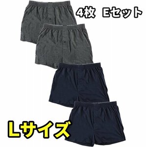 メンズ 無地 ニット トランクス 前開き ４枚 ６枚 10枚 セット パンツ 下着 M L LL 3L 4L 5L 大きいサイズ 4枚セット E L