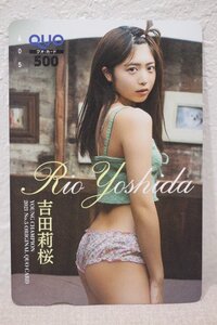 クオカード500 吉田莉桜 ヤングチャンピオン 未使用品 6821-定形郵便