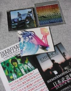 BOOM BOOM SATELLITES（ブンブンサテライツ）CD3枚+チラシ