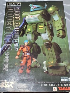 即決タカラ 装甲騎兵ボトムズ DMZ-01 1/18 スコープドッグ with ミクロアクション キリコ キュービィー フィギュア付 ミクロマン やまと