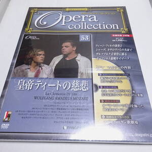 未開封/冊子付DVD「モーツァルト：皇帝ティートの慈悲(2003)」DVDオペラコレクション53/アーノンクール/シャーデ/カサロヴァ/日本語字幕付