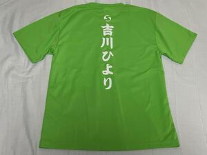 吉川ひより 超ときめき宣伝部 宣伝部員のための定番Tシャツ(Lサイズ)