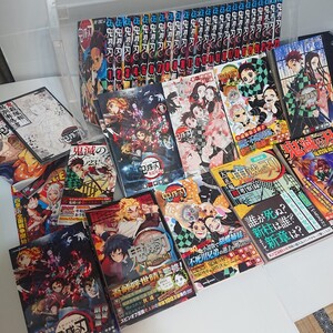 漫画 鬼滅の刃 全巻 小説 関連書籍 まとめ 現状品