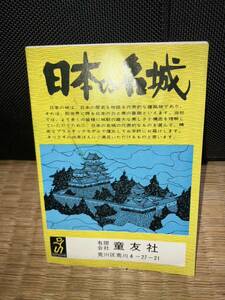 童友社 日本の名城シリーズ プラモデル カタログ デラックス版 スタンダード版 ジュニア 江戸みこし など DOYUSHA 1970年代