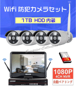 200万画像 wifi-nvr 4台セット 配線不要 防犯カメラ 監視カメラ ワイヤレス 家庭用 屋外 屋内 高画質 モニター付き 液晶 家庭用 国内発送