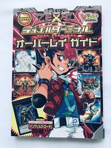 遊戯王ゼアル デュエルターミナル オーバーレイ ガイド KONAMI 公式攻略本 初版 Yu-Gi-Oh! Zexal Duel Terminal Overlay Guide Strategy