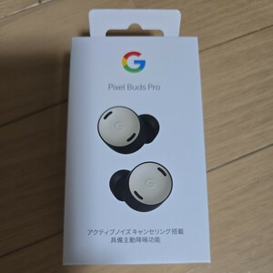 新品★Google Pixel Buds Pro★ Porcelain・ ワイヤレスイヤホン・グーグル ピクセル バッズ プロ★