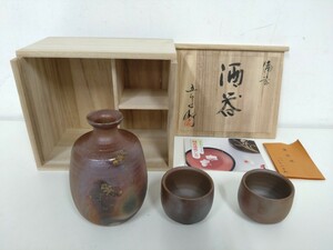 備前焼 窯元 五郎辺衛 酒器 徳利 お猪口 木箱付き（O3）