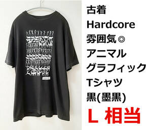 即決送料無料 古着 Original Hardcore アニマルグラフィック Tシャツ ブラック(墨黒) Lサイズ相当 雰囲気◎ ヴィンテージTシャツ