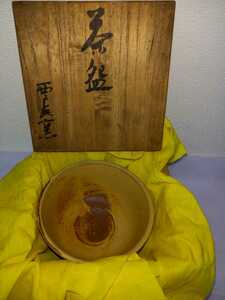 〈う959〉[旧家蔵出し品] 抹茶茶碗 約270g 箱入り 茶道具 古玩 茶色 黄土色200924U4