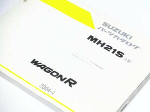 スズキパーツカタログ/MH21S（2型）2004-4初版/ワゴンR/FA/FX/FXリミテッド/FT/FS/RR/RR-DI/スズキ純正//ABA-MH21S/TURBO/CBA-MH21S/USED